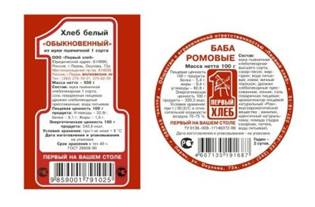 «Первый хлеб»