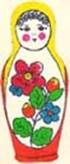Матрешка