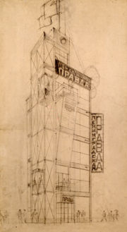 «Ленинградская правда»