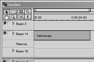 Перенос клипа в окно Timeline