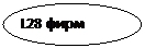 Овал: 128 фирм 222фффффффффффффффффффффффффффффффффффффирфир фирм