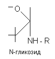 N-гликозид