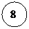 Овал: 8