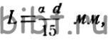 формула длины нагреваемого участка трубы