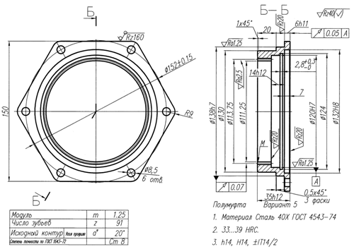 Полумуфта эскиз
