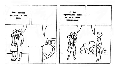 Тест Розенцвейга. Рис. 17.