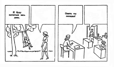 Тест Розенцвейга. Рис. 19.