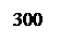 Подпись: 300