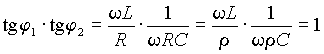 mhtml:file://C:\Documents%20and%20Settings\Вовка\Рабочий%20стол\Электотехника%20Электрические%20цепи%20переменного%20тока%20Явление%20резонанса.mht!Image222.gif