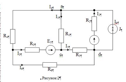 Контрольная работа по теме Расчет параметров электрической цепи