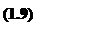 Подпись: (1.9)
