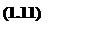 Подпись: (1.11)