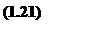 Подпись: (1.21)