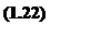 Подпись: (1.22)