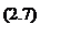 Подпись: (2.7)