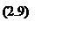 Подпись: (2.9)