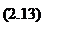 Подпись: (2.13)