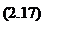 Подпись: (2.17)