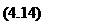 Подпись: (4.14)