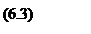 Подпись: (6.3)