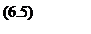 Подпись: (6.5)