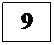 Подпись: 9